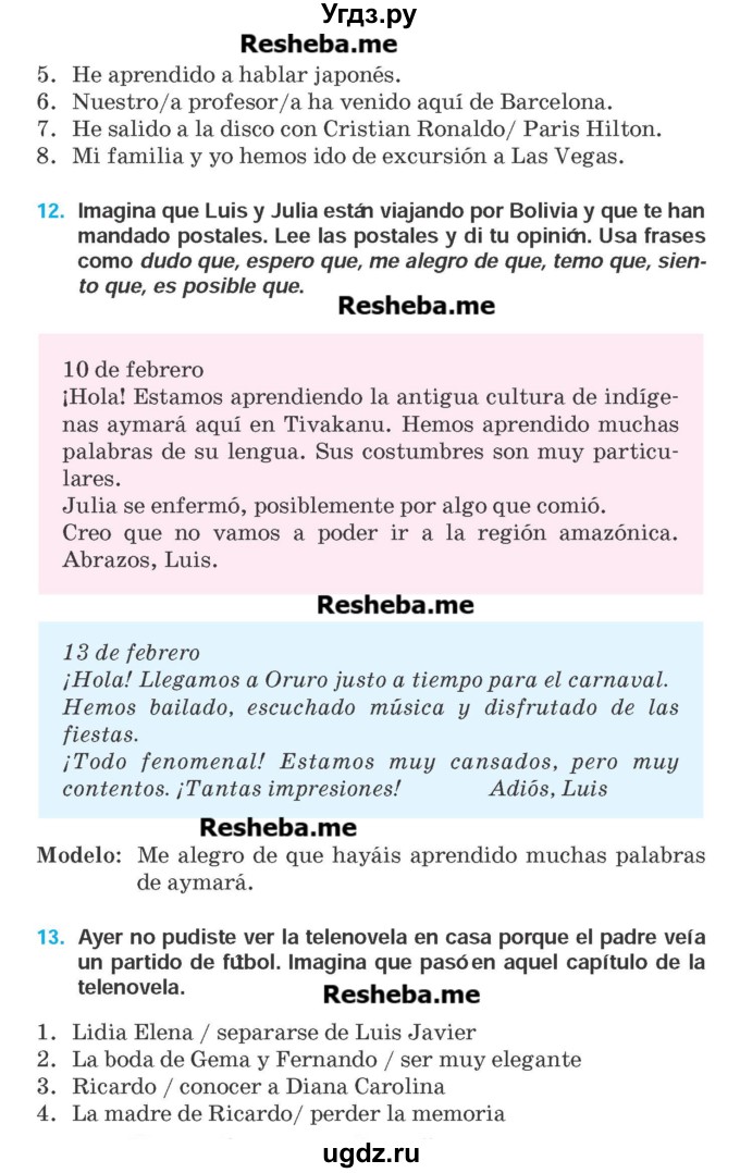 ГДЗ (Учебник) по испанскому языку 9 класс Гриневич Е.К. / страница номер / 86