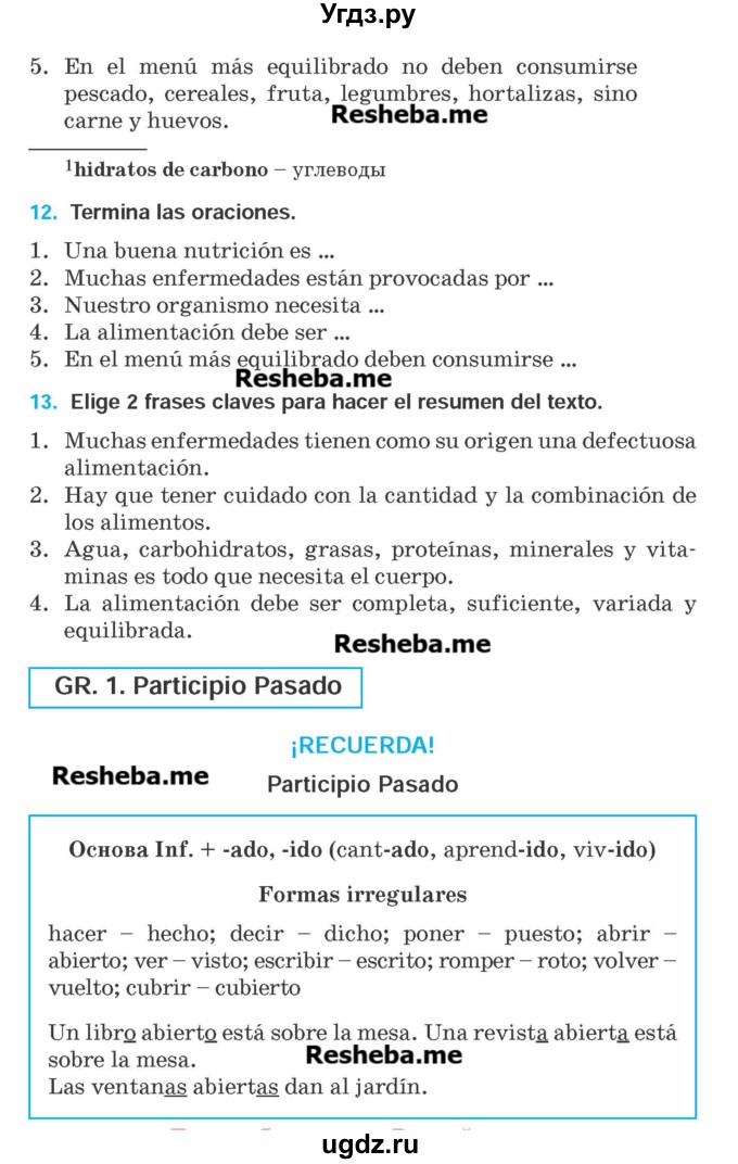ГДЗ (Учебник) по испанскому языку 9 класс Гриневич Е.К. / страница номер / 9