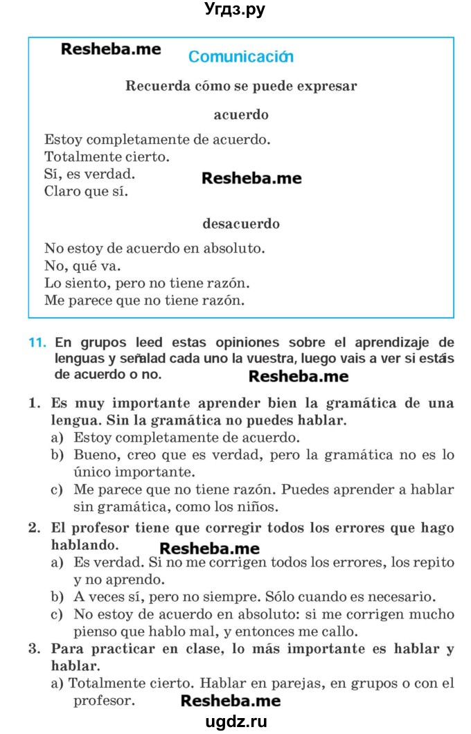 ГДЗ (Учебник) по испанскому языку 9 класс Гриневич Е.К. / страница номер / 96