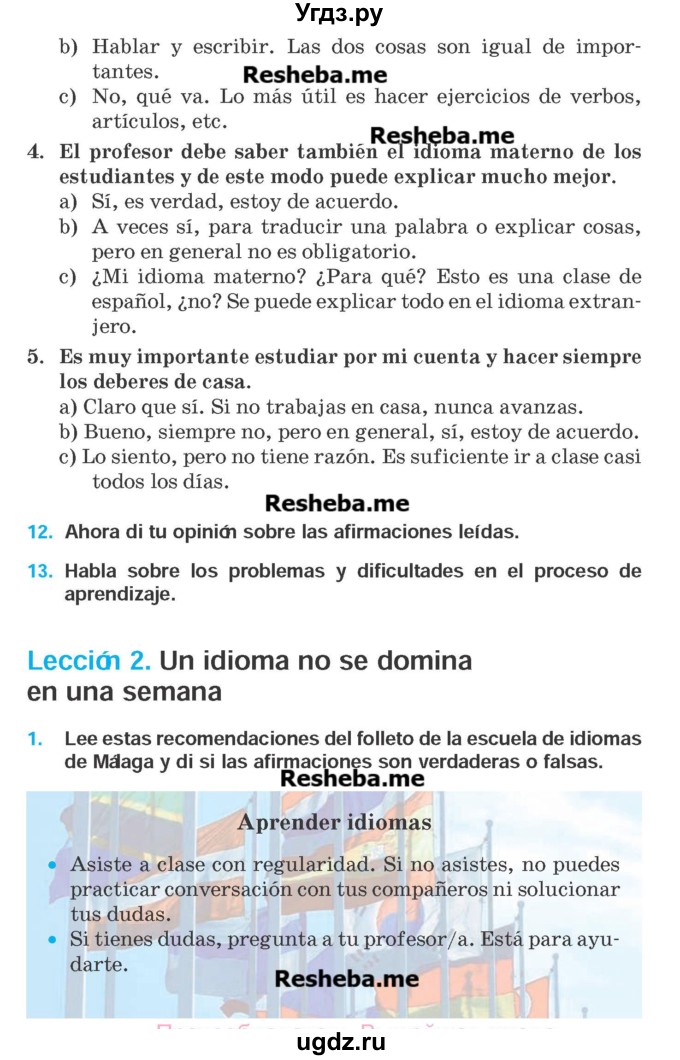 ГДЗ (Учебник) по испанскому языку 9 класс Гриневич Е.К. / страница номер / 97