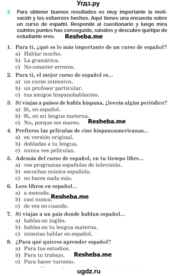 ГДЗ (Учебник) по испанскому языку 9 класс Гриневич Е.К. / страница номер / 99