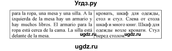 ГДЗ (Решебник) по испанскому языку 3 класс (рабочая тетрадь) Гриневич Е.К. / страница номер / 112(продолжение 2)