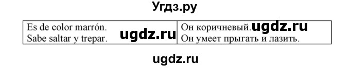 ГДЗ (Решебник) по испанскому языку 3 класс (рабочая тетрадь) Гриневич Е.К. / страница номер / 38(продолжение 2)