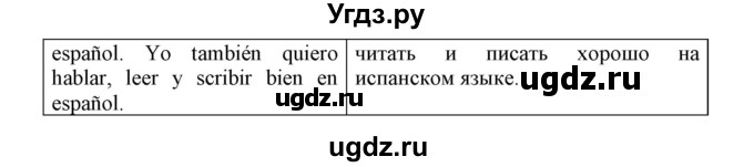 ГДЗ (Решебник) по испанскому языку 3 класс (рабочая тетрадь) Гриневич Е.К. / страница номер / 82(продолжение 2)