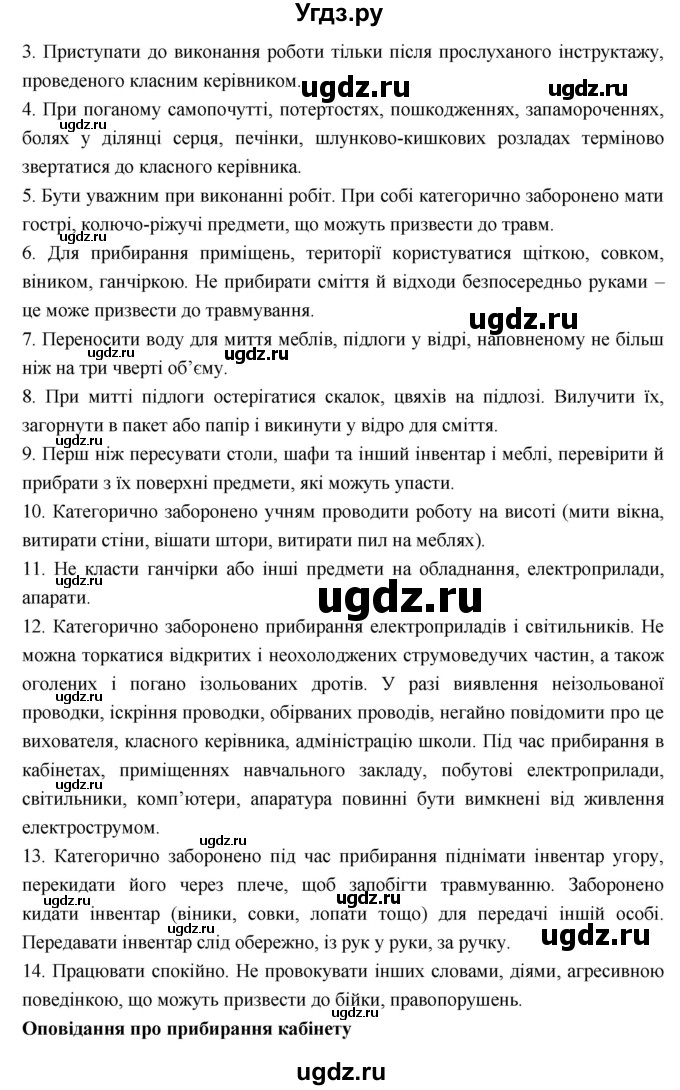 ГДЗ (Решебник) по украинскому языку 7 класс Глазова О.П. / вправа номер / 124(продолжение 2)