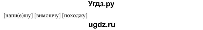 ГДЗ (Решебник) по украинскому языку 7 класс Глазова О.П. / вправа номер / 162(продолжение 2)