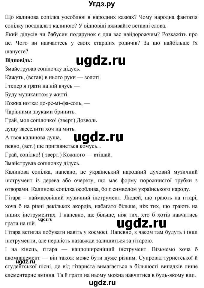 ГДЗ (Решебник) по украинскому языку 7 класс Глазова О.П. / вправа номер / 34(продолжение 2)