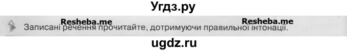 ГДЗ (Учебник) по украинскому языку 7 класс Глазова О.П. / вправа номер / 320(продолжение 2)