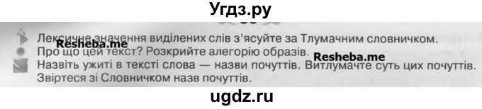 ГДЗ (Учебник) по украинскому языку 7 класс Глазова О.П. / вправа номер / 44(продолжение 2)