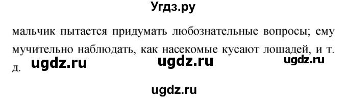 ГДЗ (Решебник) по литературе 4 класс Чуракова Н.А. / часть 1 (страница) / 119(продолжение 3)