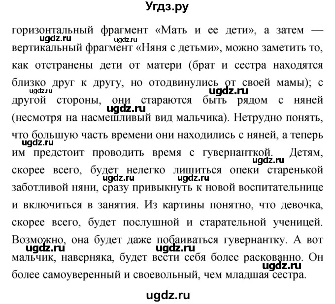 ГДЗ (Решебник) по литературе 4 класс Чуракова Н.А. / часть 1 (страница) / 127(продолжение 2)