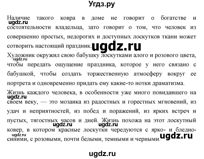 ГДЗ (Решебник) по литературе 4 класс Чуракова Н.А. / часть 2 (страница) / 157–158(продолжение 2)