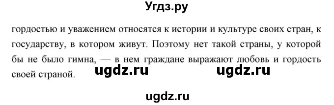 ГДЗ (Решебник) по литературе 4 класс Чуракова Н.А. / часть 2 (страница) / 161–162(продолжение 3)