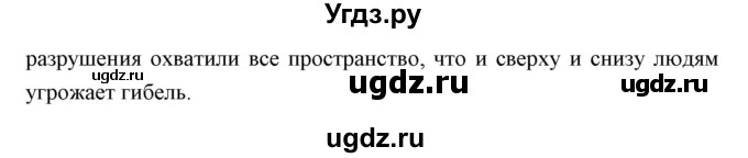 ГДЗ (Решебник) по литературе 4 класс Чуракова Н.А. / часть 2 (страница) / 168(продолжение 2)