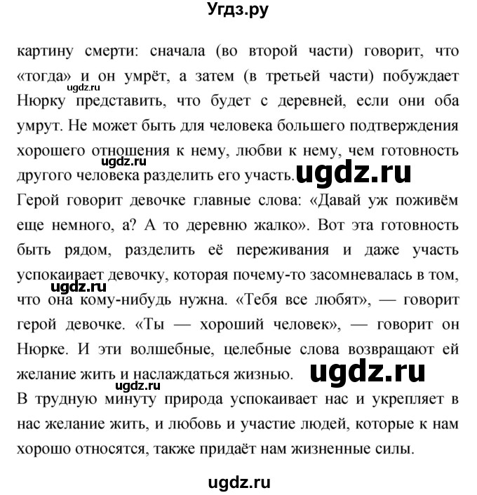 ГДЗ (Решебник) по литературе 3 класс Чуракова Н.А. / часть №1. страница № / 60(продолжение 2)