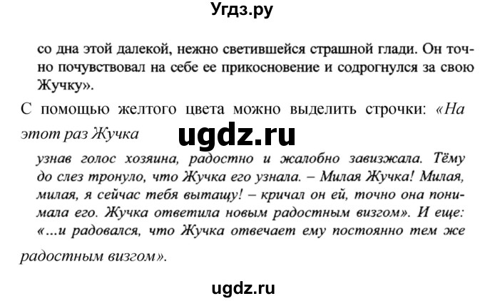 ГДЗ (Решебник) по литературе 3 класс Чуракова Н.А. / часть №2. страница № / 120(продолжение 2)