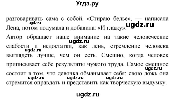 ГДЗ (Решебник) по литературе 3 класс Чуракова Н.А. / часть №2. страница № / 49–50(продолжение 2)