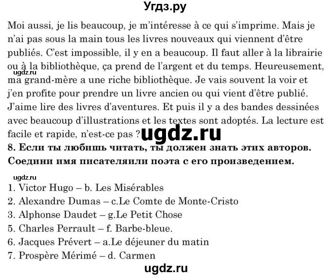 ГДЗ (Решебник) по французскому языку 8 класс Вадюшина Д.С. / страница номер / 140(продолжение 3)