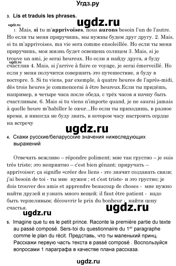 ГДЗ (Решебник) по французскому языку 8 класс Вадюшина Д.С. / страница номер / 168(продолжение 2)