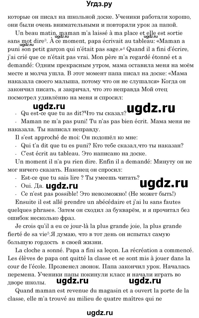 ГДЗ (Решебник) по французскому языку 8 класс Вадюшина Д.С. / страница номер / 169(продолжение 2)