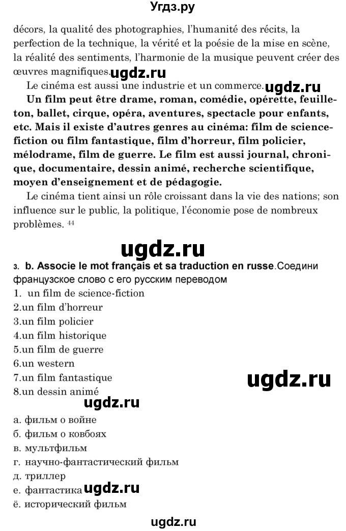 ГДЗ (Решебник) по французскому языку 8 класс Вадюшина Д.С. / страница номер / 178(продолжение 2)