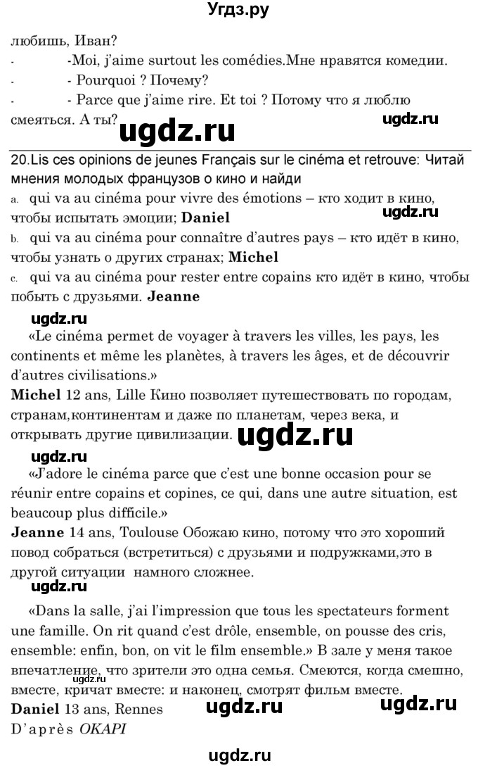 ГДЗ (Решебник) по французскому языку 8 класс Вадюшина Д.С. / страница номер / 183(продолжение 2)