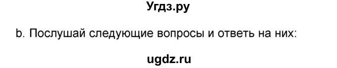 ГДЗ (Решебник) по французскому языку 8 класс Вадюшина Д.С. / страница номер / 216