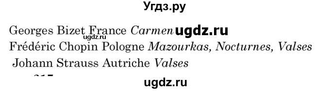 ГДЗ (Решебник) по французскому языку 8 класс Вадюшина Д.С. / страница номер / 216(продолжение 3)