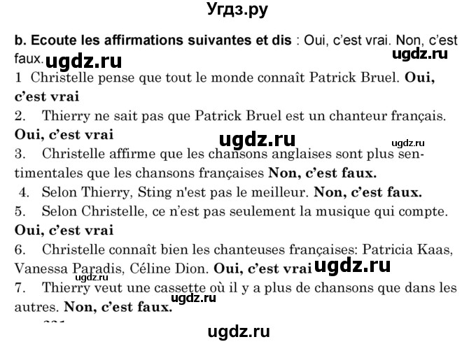 ГДЗ (Решебник) по французскому языку 8 класс Вадюшина Д.С. / страница номер / 230(продолжение 2)