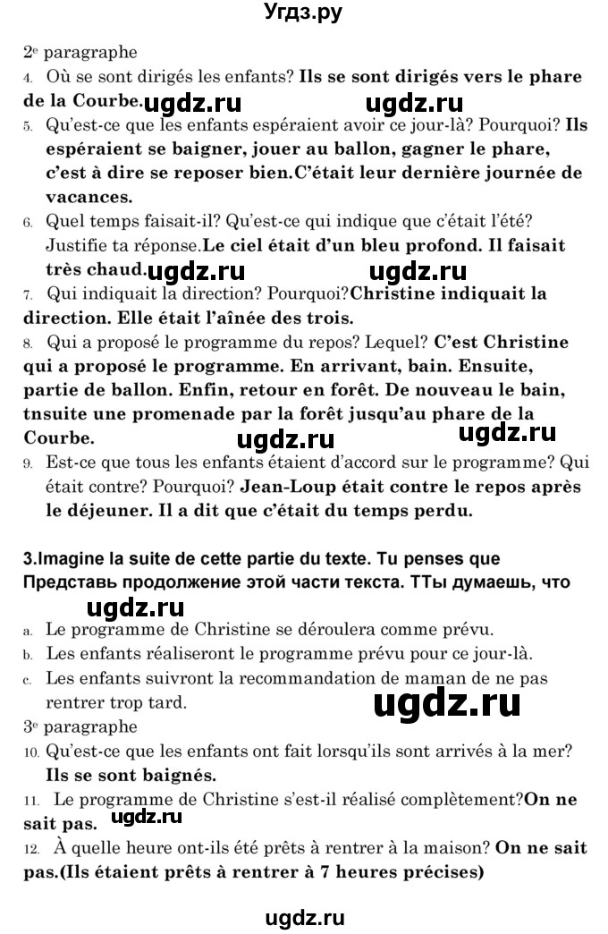 ГДЗ (Решебник) по французскому языку 8 класс Вадюшина Д.С. / страница номер / 37(продолжение 2)