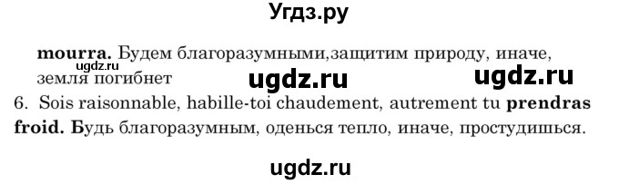 ГДЗ (Решебник) по французскому языку 8 класс Вадюшина Д.С. / страница номер / 38(продолжение 3)