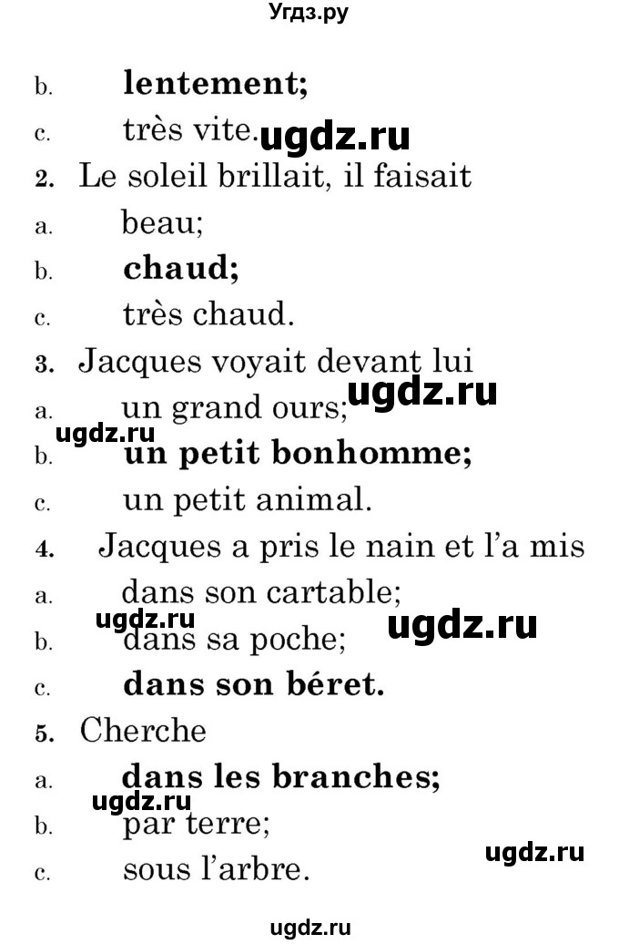 ГДЗ (Решебник) по французскому языку 8 класс Вадюшина Д.С. / страница номер / 42(продолжение 2)