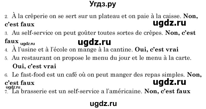 ГДЗ (Решебник) по французскому языку 8 класс Вадюшина Д.С. / страница номер / 68(продолжение 2)