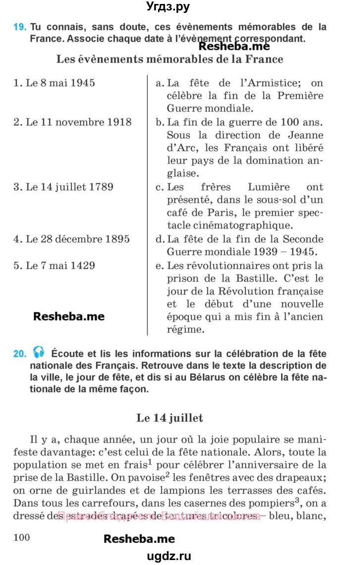 ГДЗ (Учебник) по французскому языку 8 класс Вадюшина Д.С. / страница номер / 100