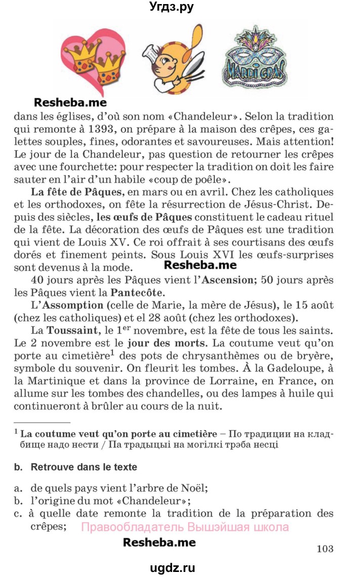 ГДЗ (Учебник) по французскому языку 8 класс Вадюшина Д.С. / страница номер / 102-103(продолжение 2)