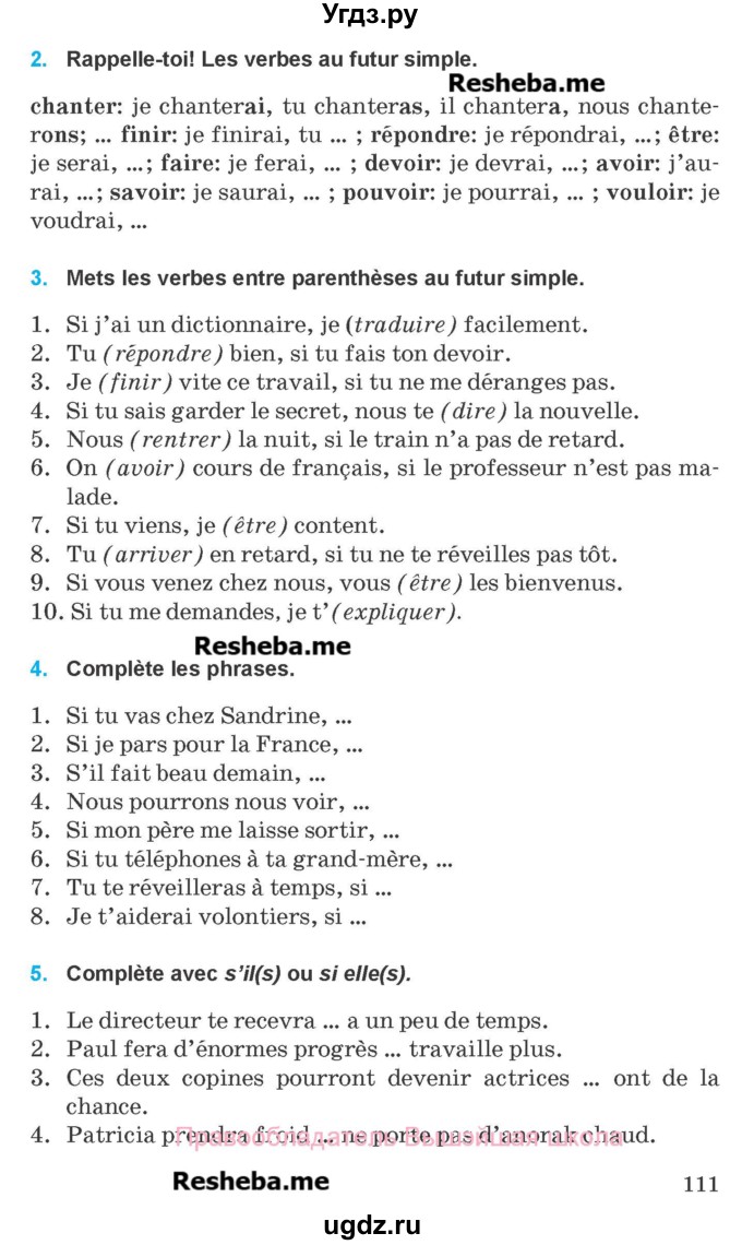 ГДЗ (Учебник) по французскому языку 8 класс Вадюшина Д.С. / страница номер / 111