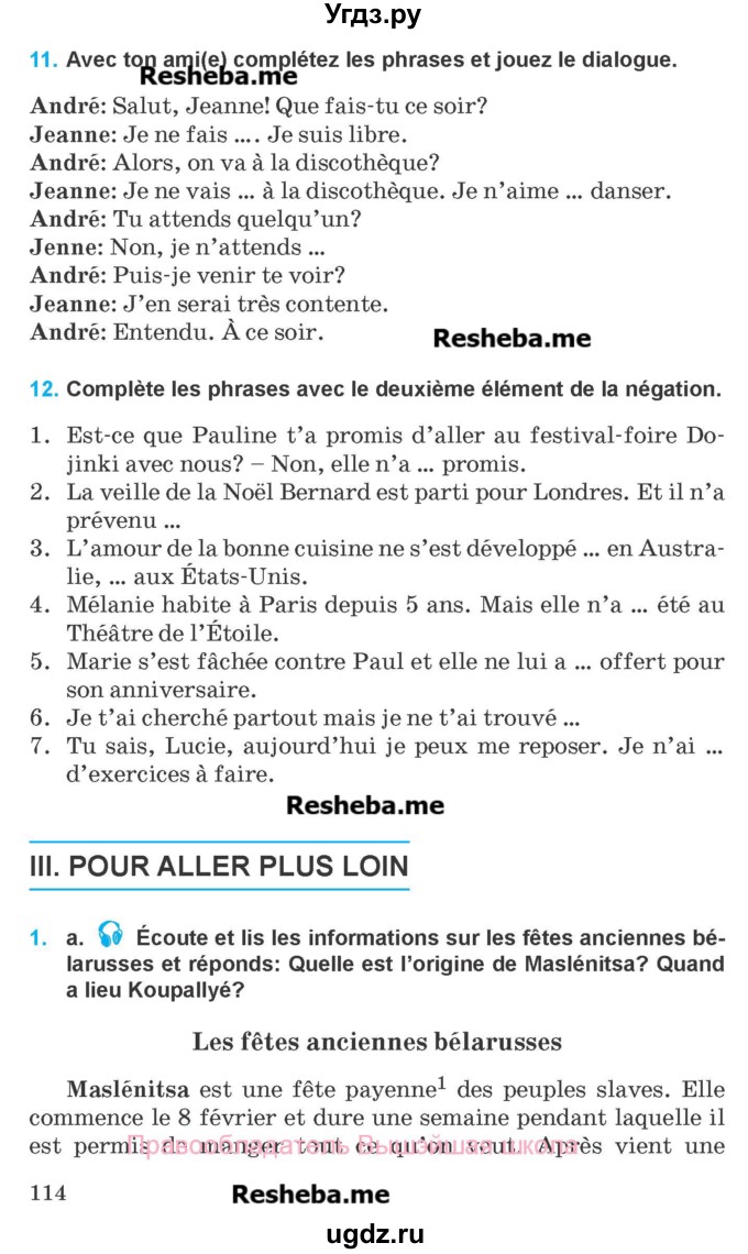ГДЗ (Учебник) по французскому языку 8 класс Вадюшина Д.С. / страница номер / 114