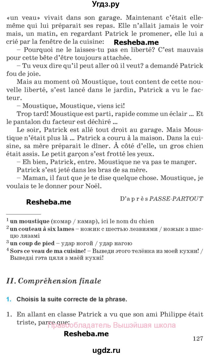 ГДЗ (Учебник) по французскому языку 8 класс Вадюшина Д.С. / страница номер / 125-127(продолжение 3)