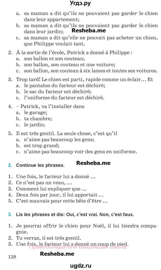 ГДЗ (Учебник) по французскому языку 8 класс Вадюшина Д.С. / страница номер / 128