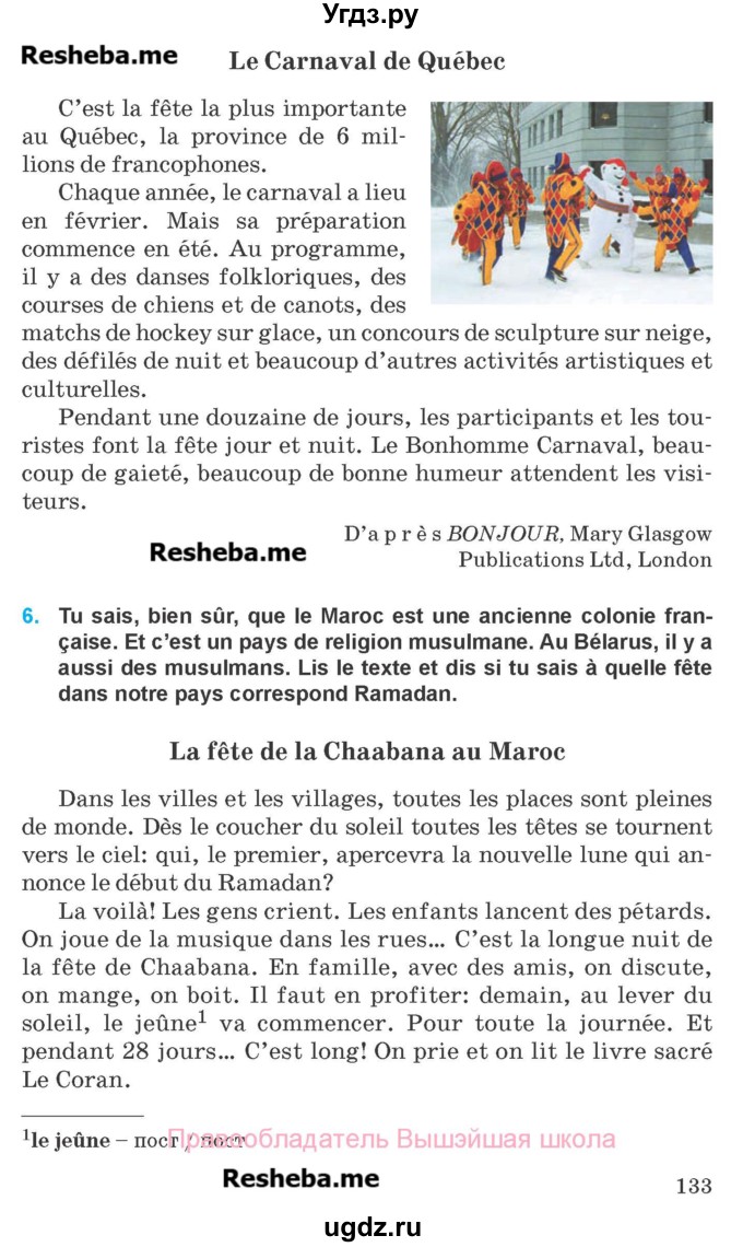 ГДЗ (Учебник) по французскому языку 8 класс Вадюшина Д.С. / страница номер / 133