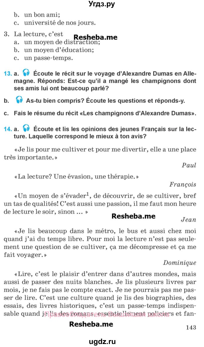 ГДЗ (Учебник) по французскому языку 8 класс Вадюшина Д.С. / страница номер / 143