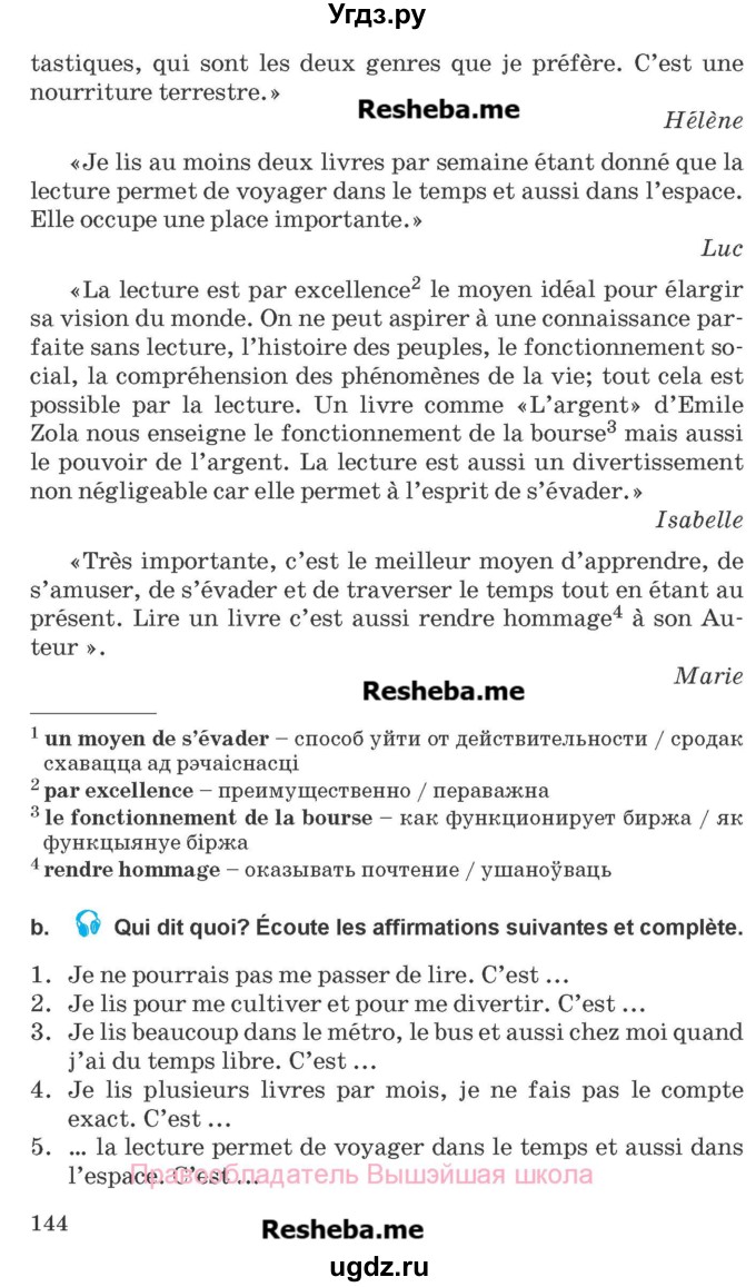 ГДЗ (Учебник) по французскому языку 8 класс Вадюшина Д.С. / страница номер / 144