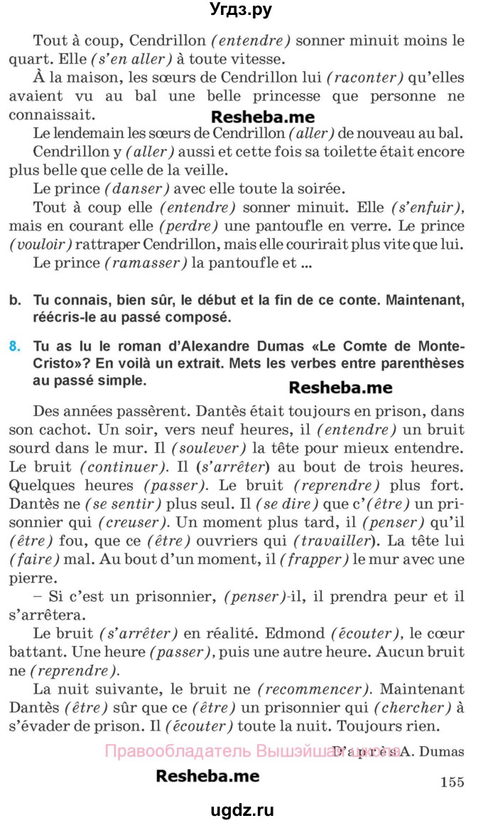 ГДЗ (Учебник) по французскому языку 8 класс Вадюшина Д.С. / страница номер / 155
