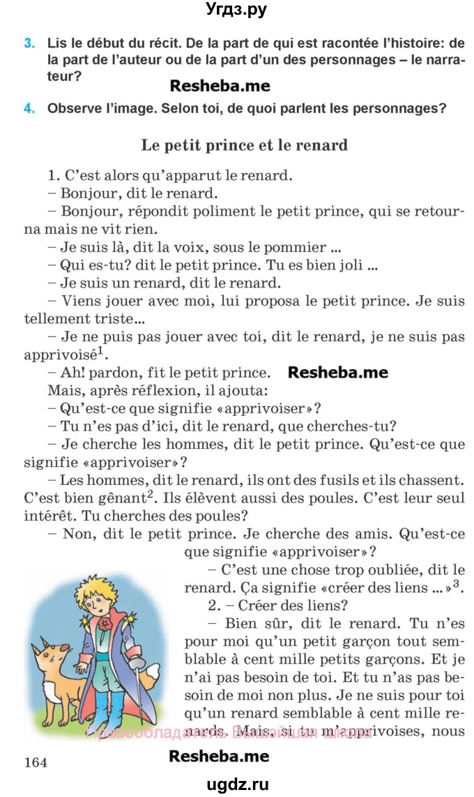 ГДЗ (Учебник) по французскому языку 8 класс Вадюшина Д.С. / страница номер / 164-165