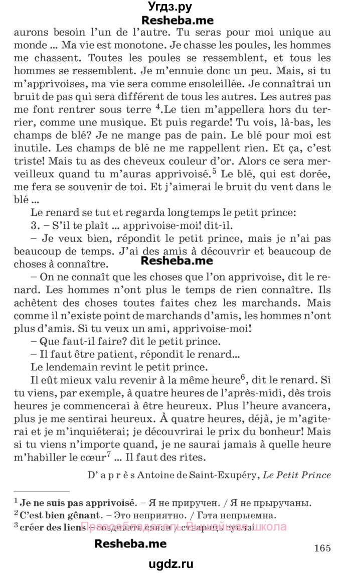 ГДЗ (Учебник) по французскому языку 8 класс Вадюшина Д.С. / страница номер / 164-165(продолжение 2)