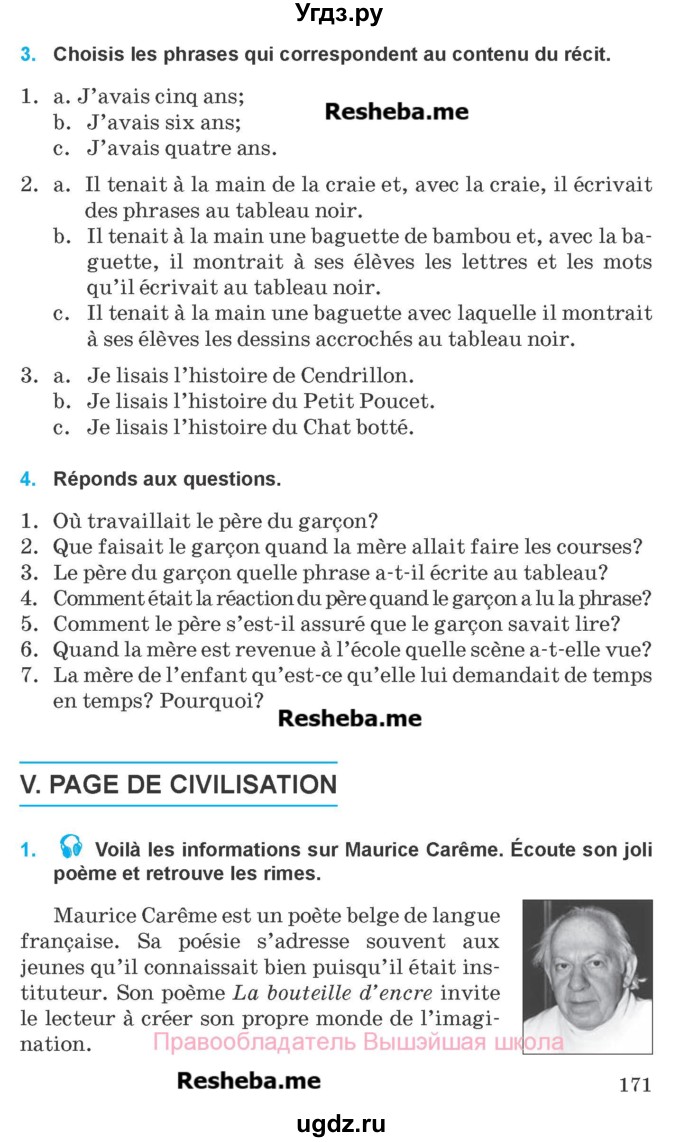 ГДЗ (Учебник) по французскому языку 8 класс Вадюшина Д.С. / страница номер / 171