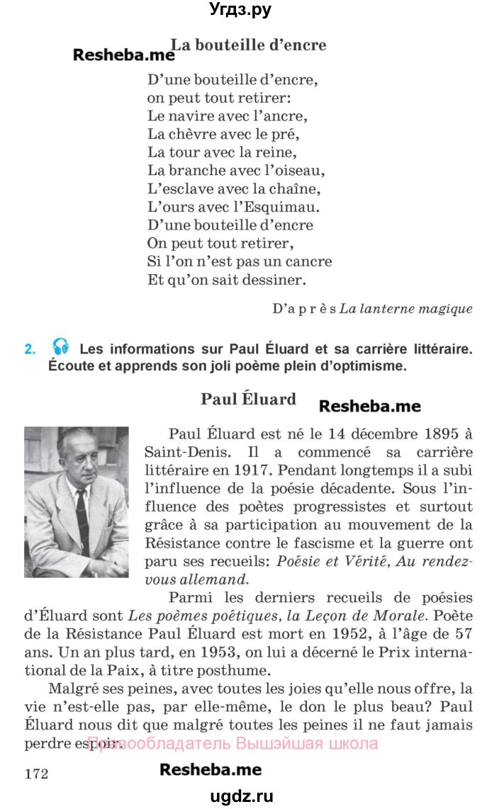 ГДЗ (Учебник) по французскому языку 8 класс Вадюшина Д.С. / страница номер / 172