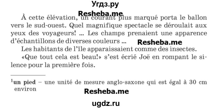 ГДЗ (Учебник) по французскому языку 8 класс Вадюшина Д.С. / страница номер / 173-174(продолжение 2)