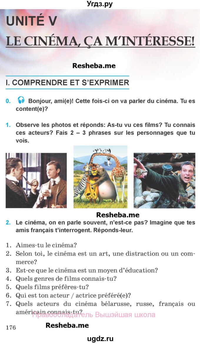 ГДЗ (Учебник) по французскому языку 8 класс Вадюшина Д.С. / страница номер / 176