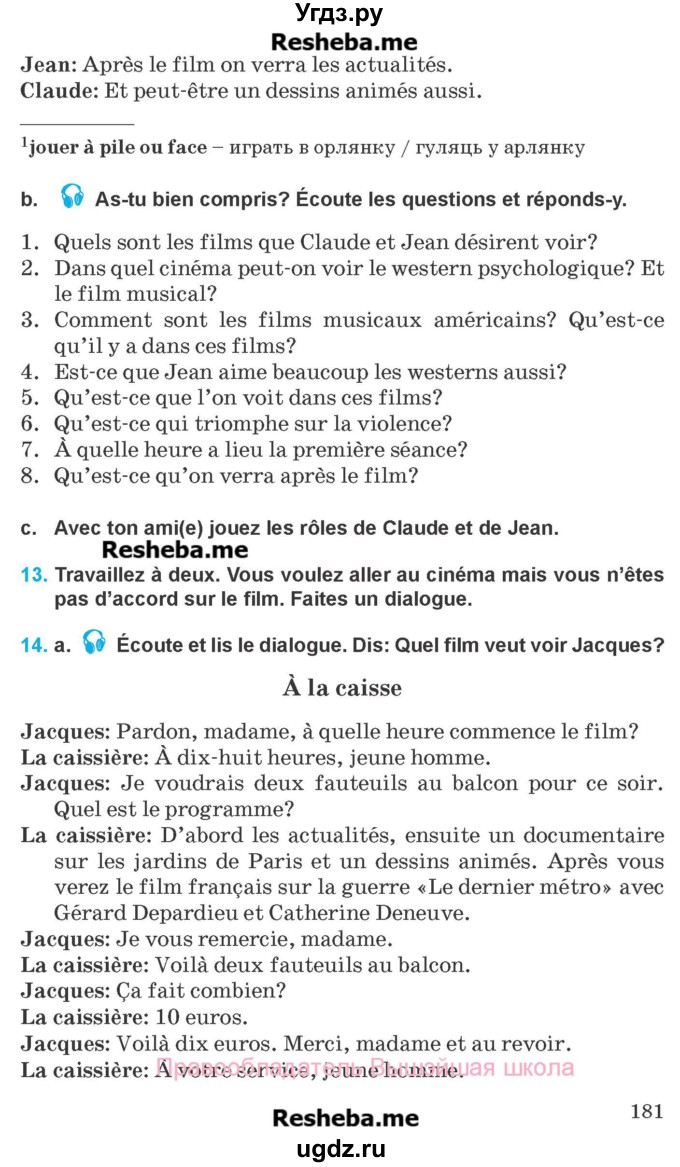 ГДЗ (Учебник) по французскому языку 8 класс Вадюшина Д.С. / страница номер / 181